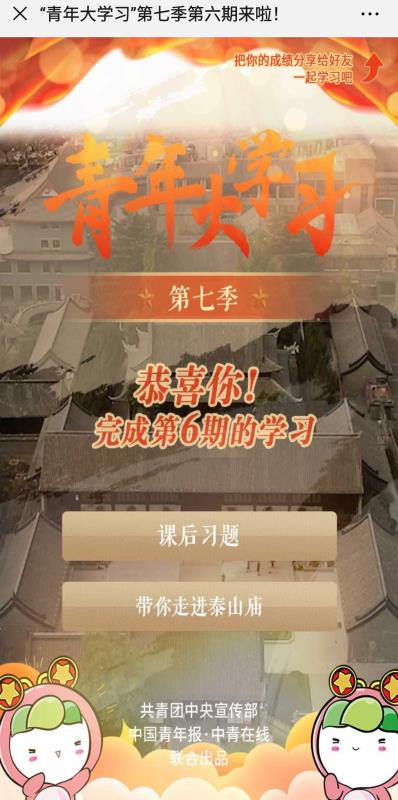 青年大学习 团课学习心得体会 企业风采 济南热力集团有限公司